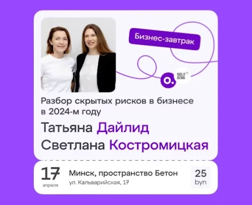 Бизнес-завтрак OWNER