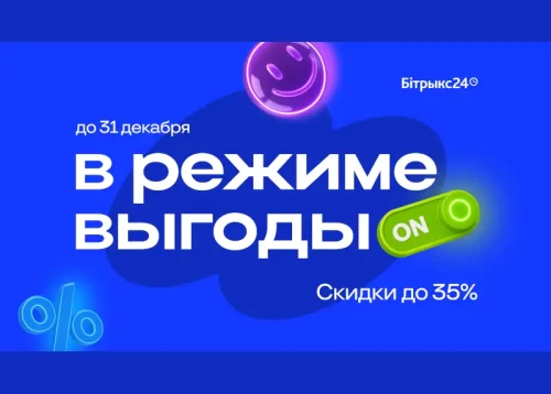 Только до 31 декабря